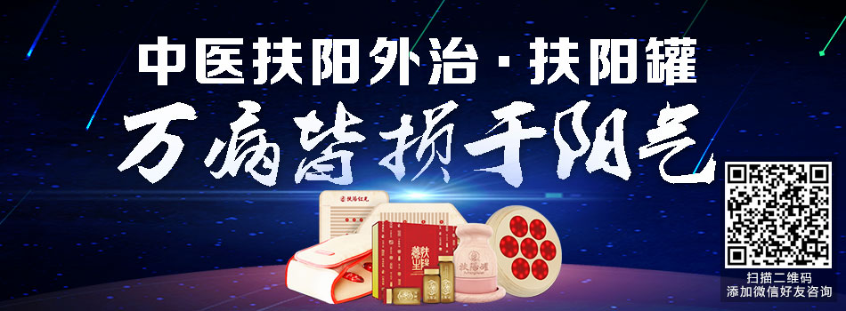 扶阳罐足疗型